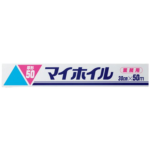 マイホイル　厚形　30cmx50m　1セット(20本)