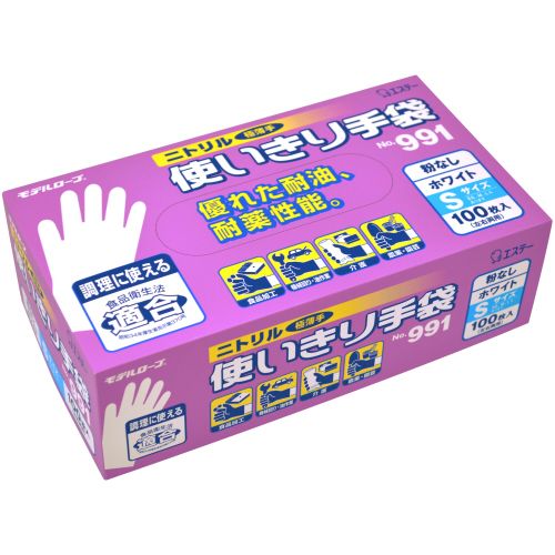 【送料無料】【個人宅届け不可】【法人（会社・企業）様限定】モデルローブNo.991ニトリル使いきり手袋　粉無　S　ホワイ...