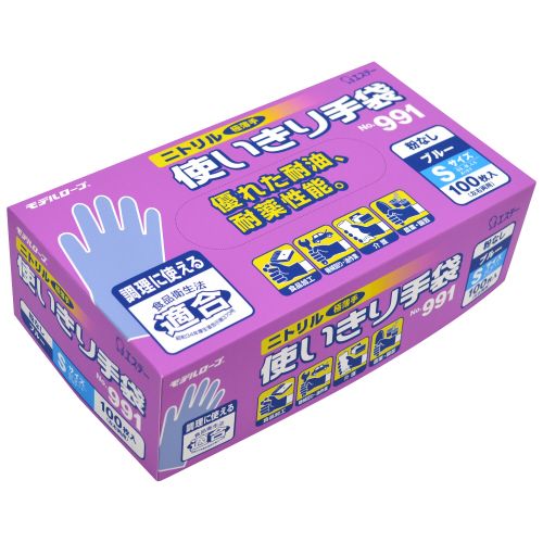 モデルローブNo.991ニトリル使いきり手袋 粉無 S ブルー 1セット(300枚:100枚×3箱)