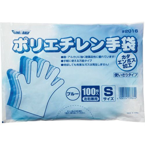 【送料無料】【個人宅届け不可】【法人（会社・企業）様限定】ポリエチレン手袋　カタエンボス　ブルー　S　1セット(1000...