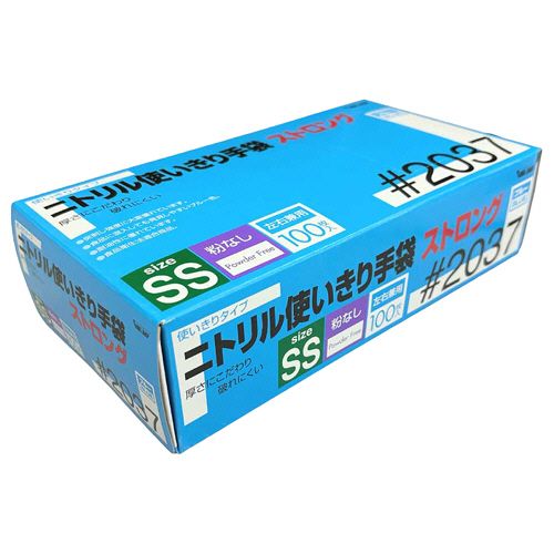 ニトリル使いきり手袋　ストロング　粉なし　ブルー　SS　1セット(2000枚:100枚×20箱)