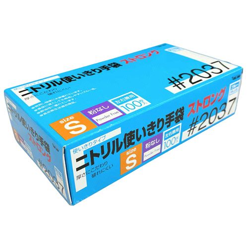 ニトリル使いきり手袋　ストロング　粉なし　ブルー　S　1セット(2000枚:100枚×20箱)