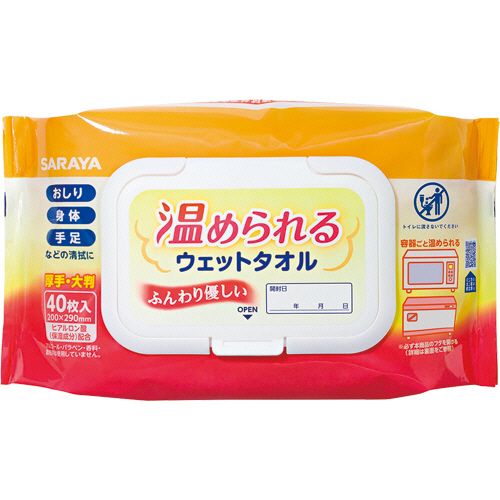 温められるウェットタオル 1セット(960枚:40枚×24パック)