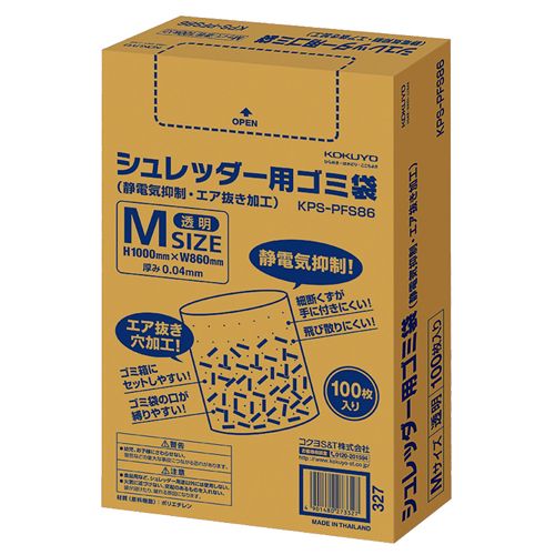 【送料無料】【個人宅届け不可】【法人（会社・企業）様限定】シュレッダー用ゴミ袋　静電気抑制　エア抜き加工　透明　Mサイズ...