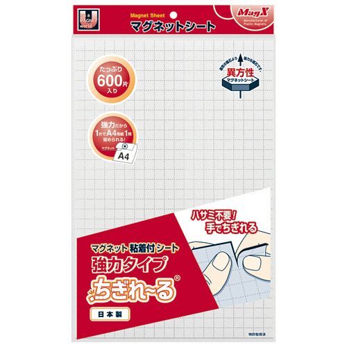 マグネット粘着付シート　強力タイプ　ちぎれーる　200×300×1.2mm　1セット(10枚)