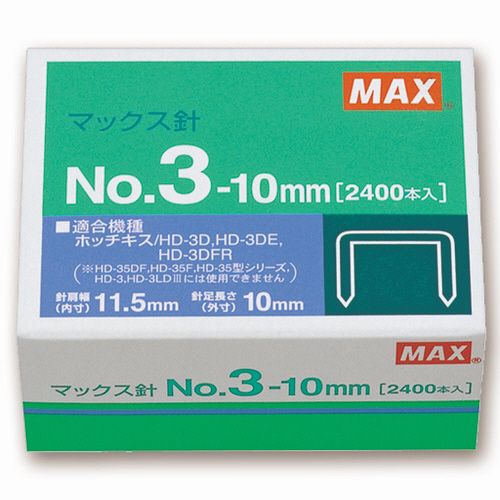 【送料無料】【個人宅届け不可】【法人（会社・企業）様限定】MAX ホッチキス針 中型35号・3号シリーズ 50本連結×4...の通販は 5,320円