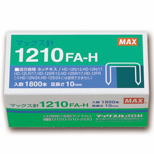 ホッチキス針 大型12号シリーズ 100本連結×18個入 1セット(10箱)
