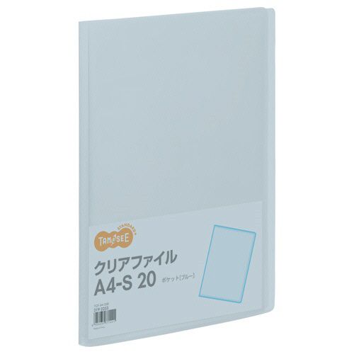 クリアファイル A4タテ 20ポケット 背幅14mm ブルー 1セット(80冊)