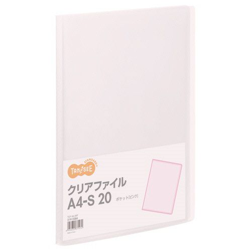 クリアファイル　A4タテ　20ポケット　背幅14mm　ピンク　1セット(80冊)
