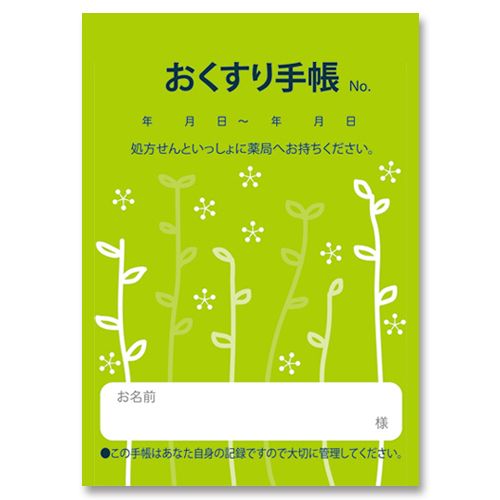 【送料無料】【個人宅届け不可】【法人（会社・企業）様限定】お薬手帳 薄型 芽吹き グリーン 1セット(500冊:100冊...の通販は 6,583円