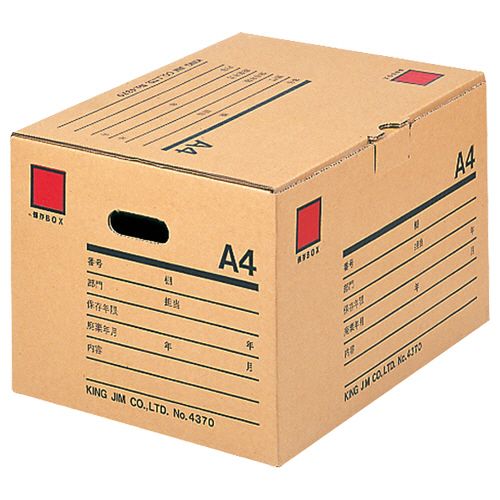 保存ボックス A4用 W430×D325×H268mm 1セット(20個)