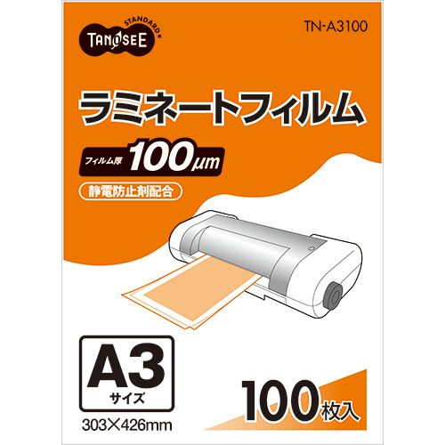 ラミネートフィルム A3 グロスタイプ(つや有り) 100μ 1セット(500枚:100枚×5パック)