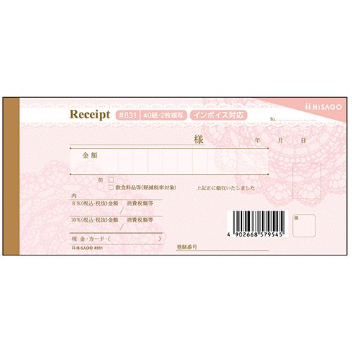 【送料無料】【個人宅届け不可】【法人（会社・企業）様限定】デザイン領収証 レース/ピンク 2枚複写 40組 1セット(10冊)の通販は 6,557円