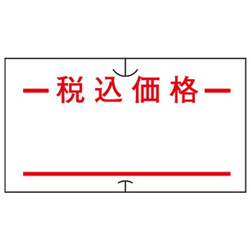 【送料無料】【個人宅届け不可】【法人（会社・企業）様限定】SP/UNO1C共通ラベル　共通?9　税込価格　赤　強粘　1セ...
