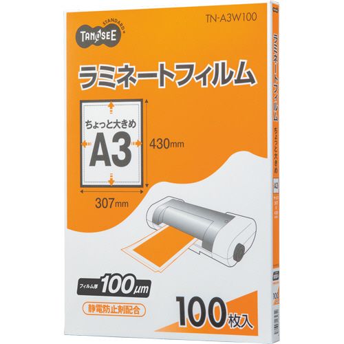 ラミネートフィルム　ちょっと大きめA3　グロス(つや)　100μ　1セット(500枚:100枚×5パック)
