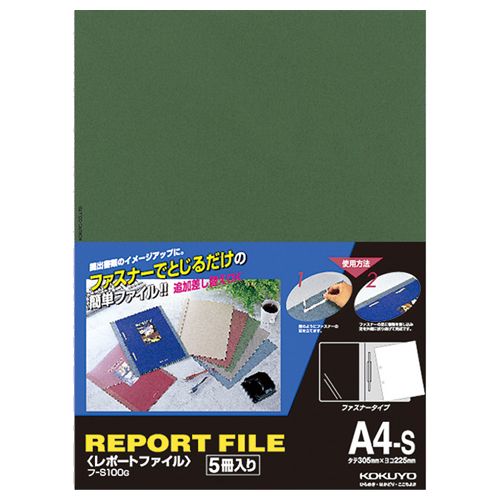 【送料無料】【個人宅届け不可】【法人（会社・企業）様限定】レポートファイル　A4タテ　2穴　40枚収容　緑　1セット(1...
