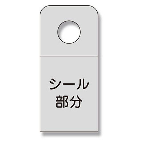 HEIKO　フックシール　S　50×23mm　1セット(10000片:100片×100パック)
