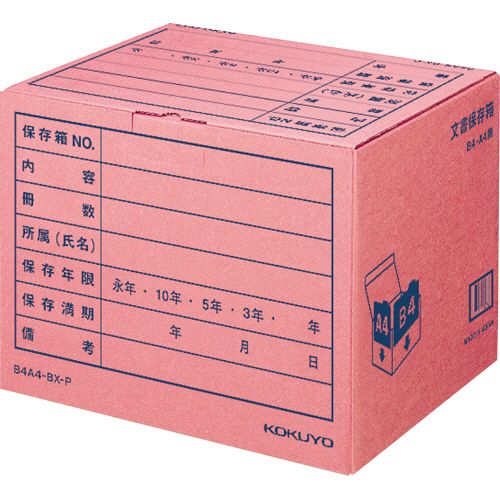 【送料無料】【個人宅届け不可】【法人（会社・企業）様限定】文書保存箱(カラー・フォルダー)B4・A4用　内寸W394×D...