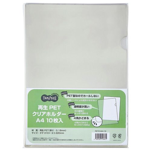 【送料無料】【個人宅届け不可】【法人（会社・企業）様限定】再生PETクリアホルダー A4 0.18mm 1セット(400...の通販は