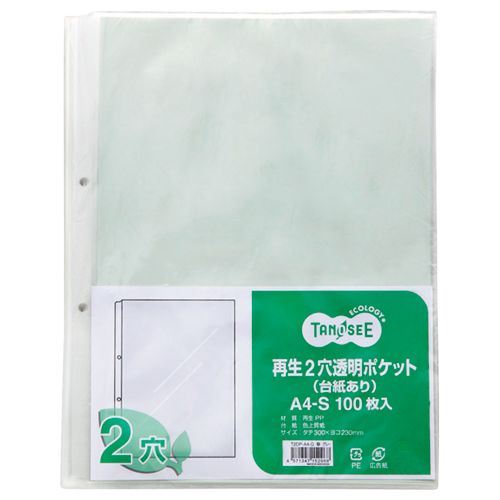 再生2穴透明ポケット(台紙あり)A4タテグレー1セット(1000枚:100枚x10パック)
