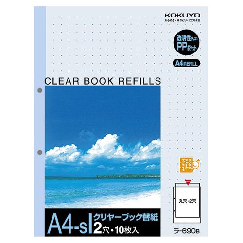 クリヤーブック替紙 A4タテ 2穴 青 1セット(200枚:10枚×20パック)