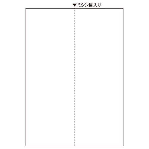 マルチプリンタ帳票(FSC森林認証紙) A4白紙 タテ2面 1セツト(1000枚:500枚×2箱)