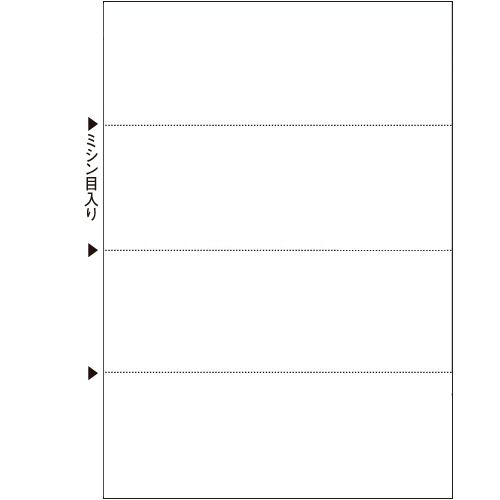 マルチプリンタ帳票(FSC森林認証紙) A4白紙 ヨコ4面 1セット(1000枚:500枚×2箱)