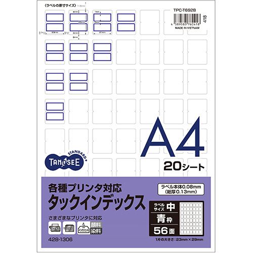 各種プリンタ対応タックインデックスA4 56面 中23×29mm青 1セット(100シート:20シート×5冊) 6,247円
