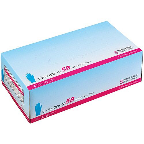 ニトリルグローブ5B　パウダーフリー　ブルー　S　1セット(1500枚:150枚×10箱)