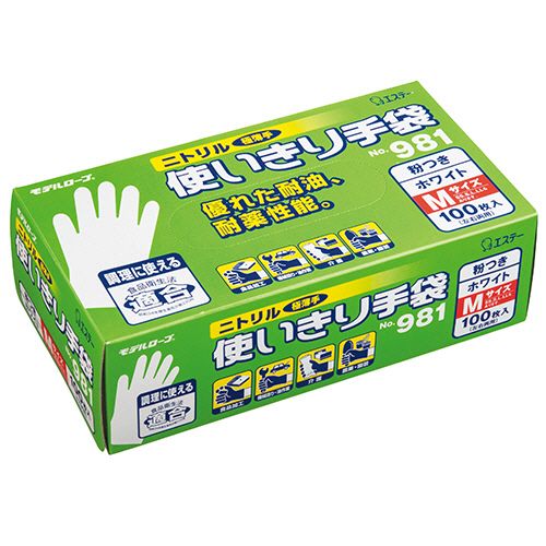 【送料無料】【個人宅届け不可】【法人（会社・企業）様限定】モデルローブNo.981ニトリル使いきり手袋　粉付　M　ホワイ...