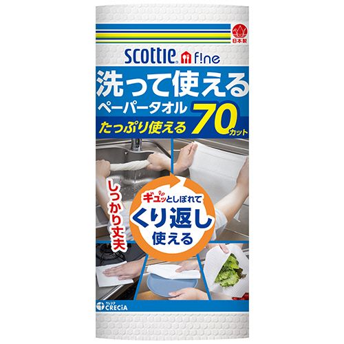 スコッティファイン 洗って使えるペーパータオル 70カット 1セット(24ロール)