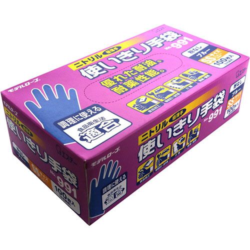 モデルローブ　Ｎｏ．９９１　ニトリル使いきり手袋（粉無）ＳＳブルー　１セット（３００枚：１００枚×３箱）