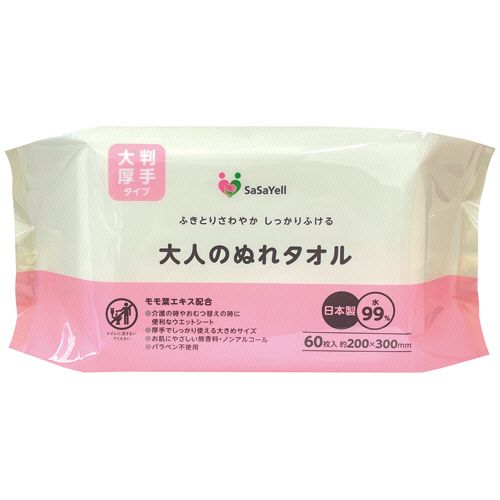【送料無料】【個人宅届け不可】【法人（会社・企業）様限定】大人のぬれタオル　大判　１セット（１８００枚：６０枚×３０パック）