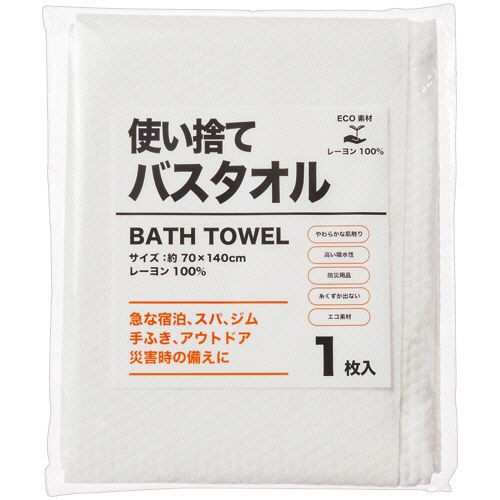 【送料無料】【個人宅届け不可】【法人（会社・企業）様限定】使い捨てバスタオル 1セット(120枚)【イージャパンモール】