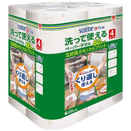 【送料無料】【個人宅届け不可】【法人（会社・企業）様限定】洗って使えるペーパータオル プリント60カット/ロール1セット...