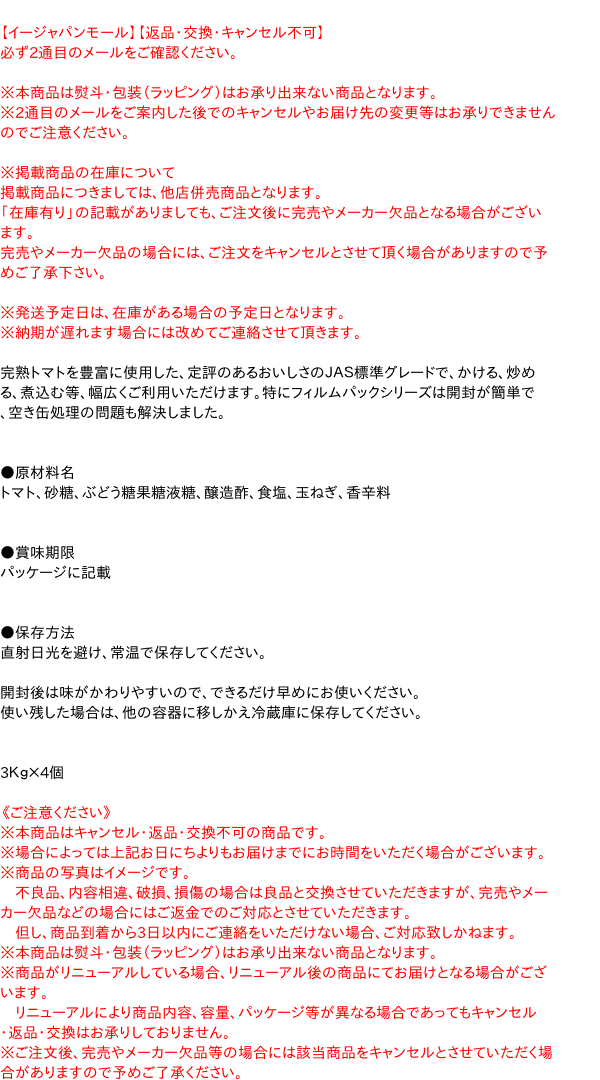 カゴメ トマトケチャップ 3kg 特級フィルム 超定番 特級フィルム