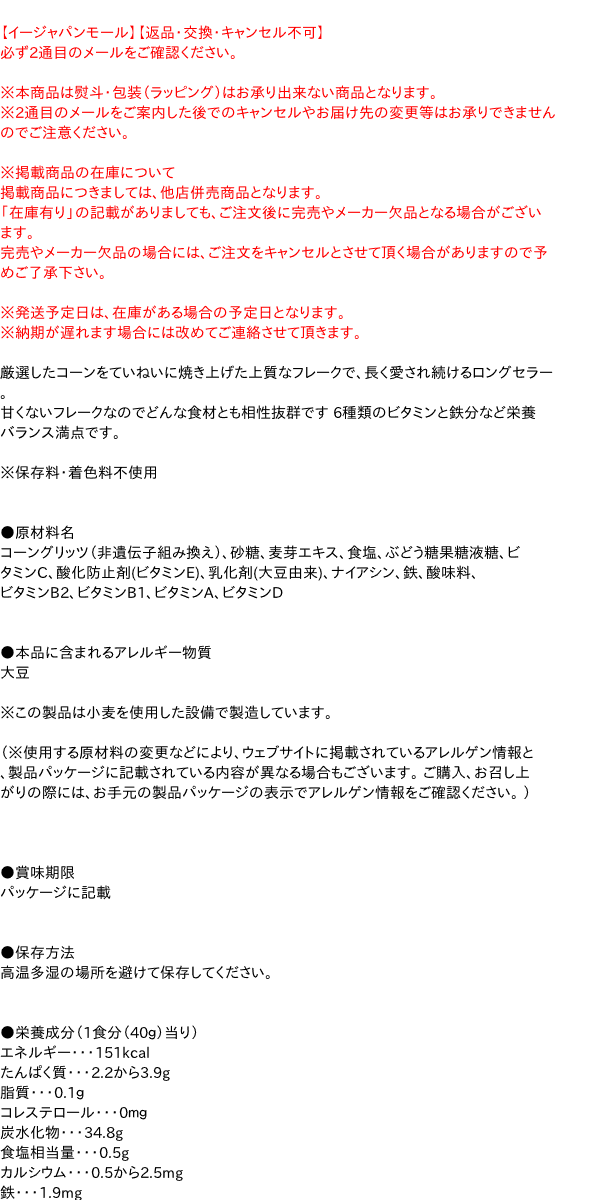 市場 ケロッグ 業務用 コーンフレーク