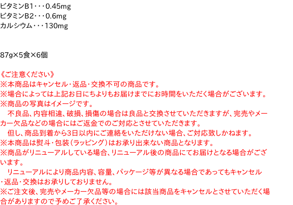 信頼のディスカウントストア／イージャパン　マーケット　送料無料】☆まとめ買い☆　日清　マーケット－通販サイト　ラーメン屋さん函館しお　×6個【イージャパンモール】の通販はau　５食パック　PAY　au　PAY