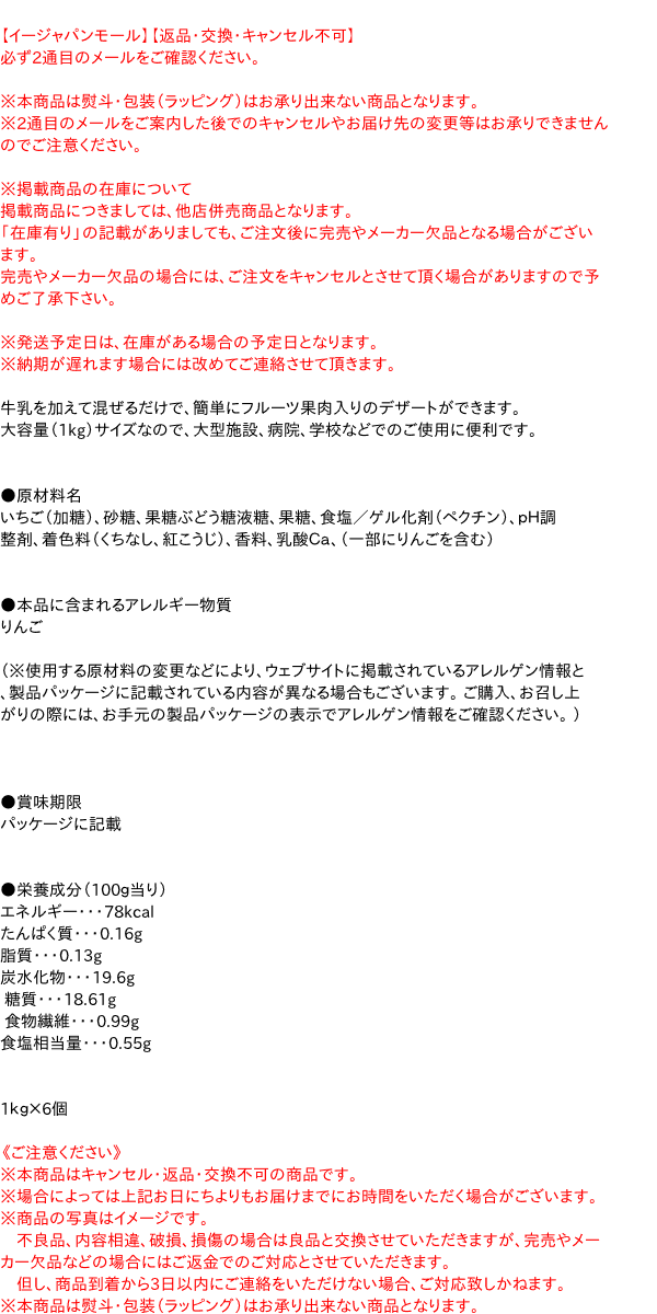 送料無料】☆まとめ買い☆ ハウス フルーチェ業務用（いちご） 1kg