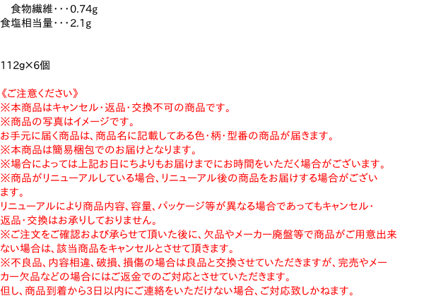 信頼のディスカウントストア／イージャパン　マーケット　プライムジャワカレー中辛　PAY　PAY　１１２ｇ　ハウス　au　マーケット－通販サイト　☆まとめ買い☆　×6個【イージャパンモール】の通販はau