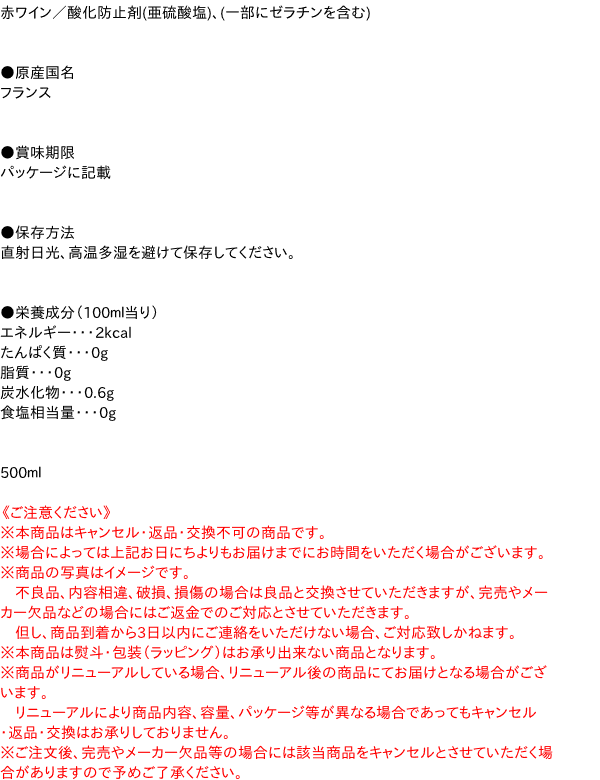 市場 まとめ買い ５００ｍｌ マイユ ×6個 赤ワインビネガー