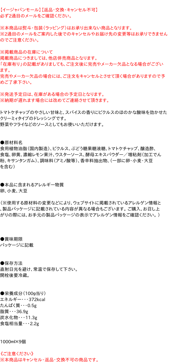 【貨物輸送無料】★まとめ買い★ ＱＰ １０００アイランドドレＡＲ １Ｌ ×9個【イージャパンモール】