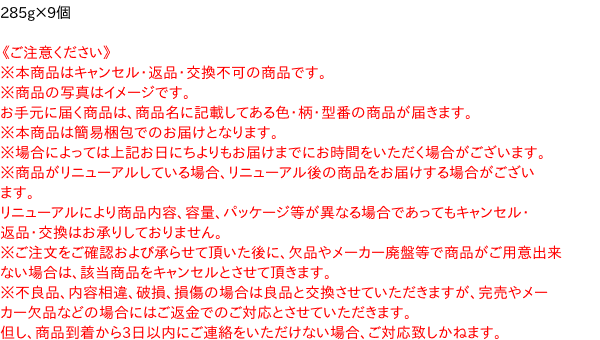 マーケット－通販サイト　マーケット　PAY　×9個【イージャパンモール】の通販はau　285ｇ　☆まとめ買い☆　信頼のディスカウントストア／イージャパン　濃厚鶏白湯　これ絶対うまいやつ　日清　au　3食パック　PAY