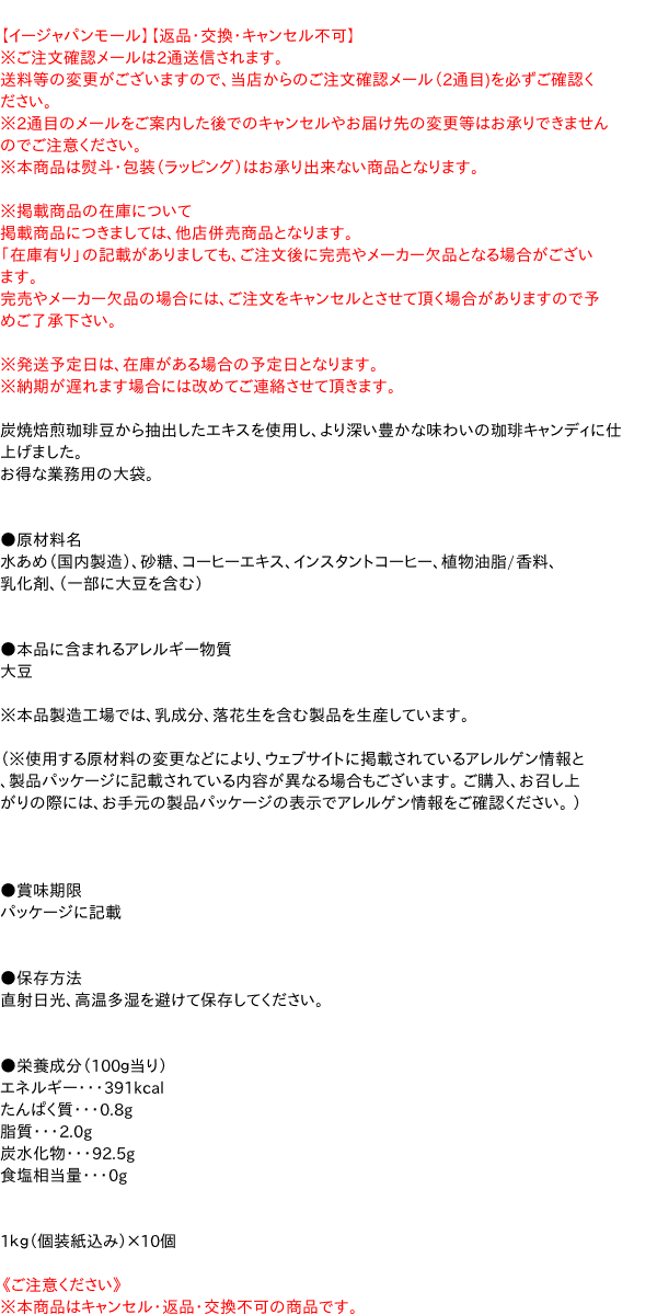 送料無料】☆まとめ買い☆ 春日井 炭焼珈琲 1kg ×10個【イー