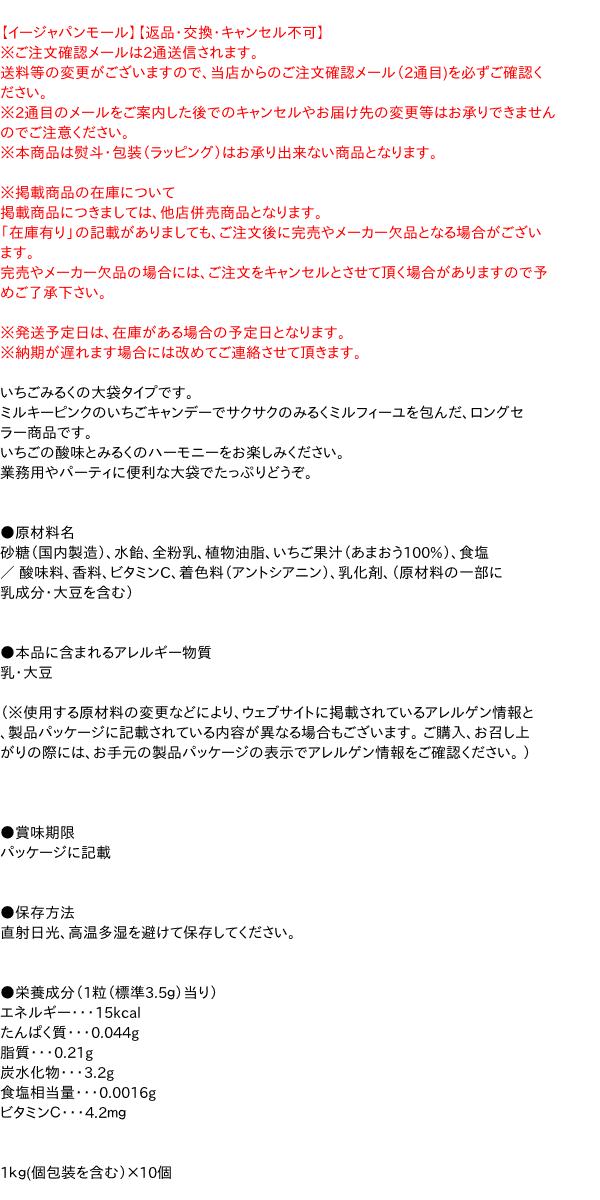 ☆まとめ買い☆ サクマ製菓 苺ミルク 1kg ×10個【イージャパン