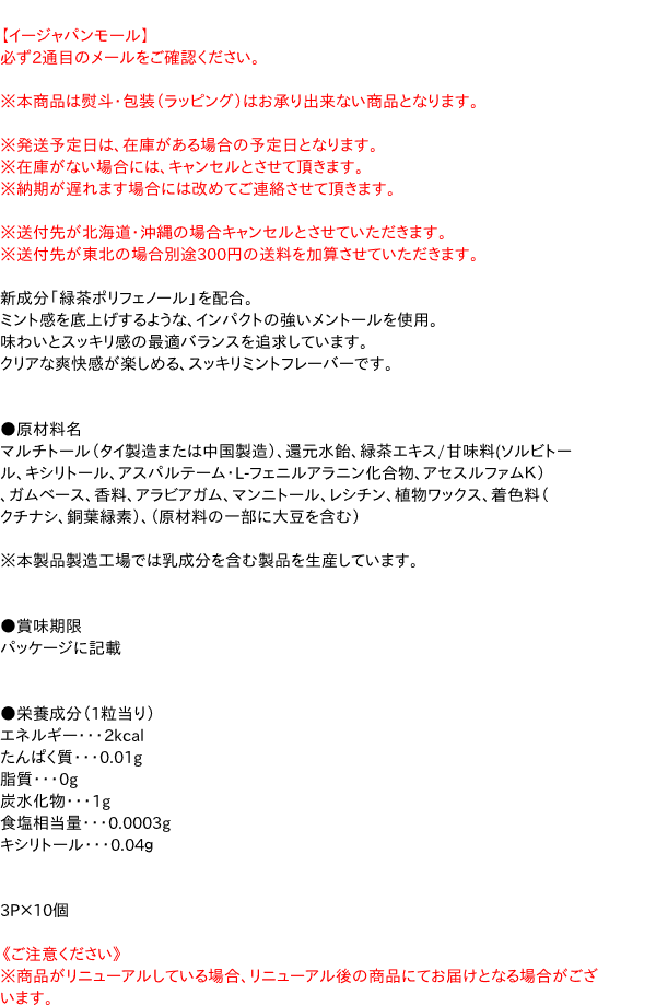 噛んでエナジーをチャージ マカ配合のエナジーガム クロレッツxp エナジードリンクミント 発売決定 Funglr Games
