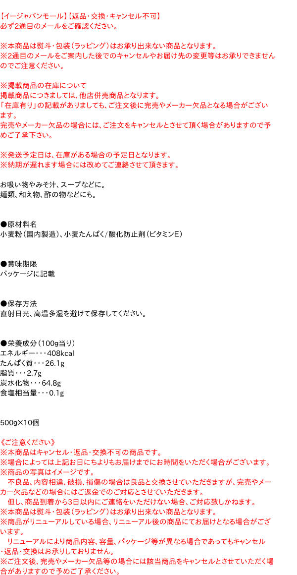 送料無料】☆まとめ買い☆ 草野 こまき麸 500g ×10個【イー 送料無料】☆まとめ買い☆ 草野 こまき麸 500g ×10個【イー