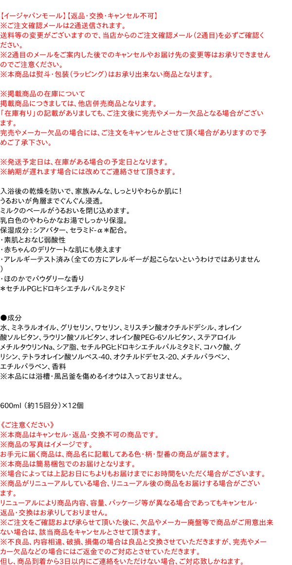 【送料無料】★まとめ買い★　花王　ビオレｕ 角層まで浸透する うるおいバスミルク パウダリー本体　600ｍｌ　×12個【..._2