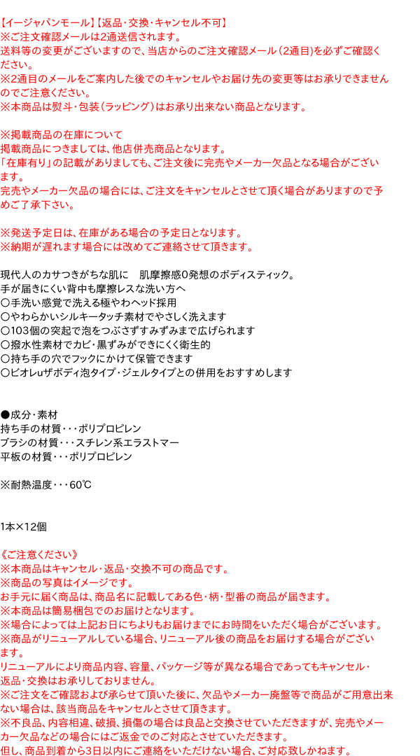 【送料無料】★まとめ買い★　ビオレｕ　ザボディ　まさつレス　ボディスティック　１本　×12個【イージャパンモール】_3