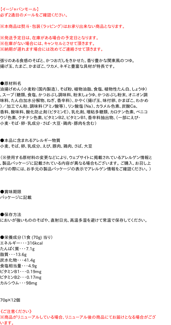 絶対一番安い 日清 あっさりおだしがおいしいどん兵衛 5種の具材が入った揚げ玉そば 70g ×12個 discoversvg.com